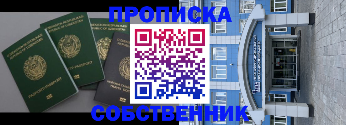 временная регистрация для всех в Комсомольске-на-Амуре