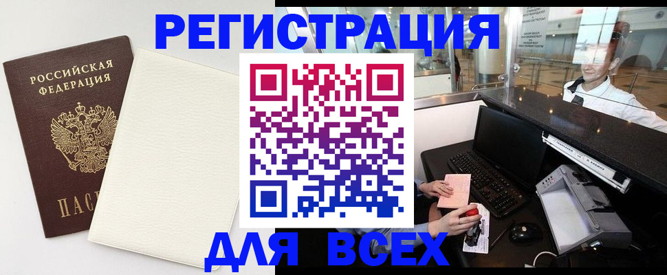 где прописаться в Комсомольске-на-Амуре