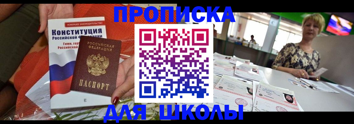 прописка паспорт в Комсомольске-на-Амуре