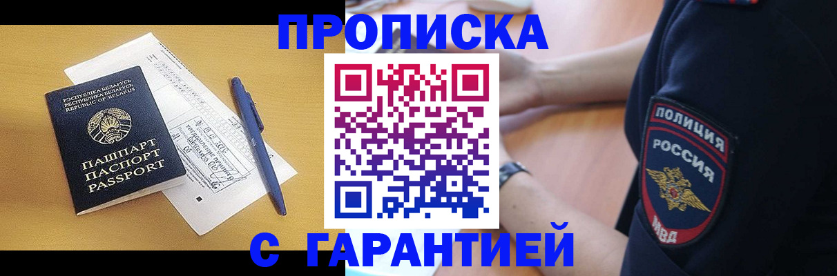 временная регистрация для всех в Комсомольске-на-Амуре